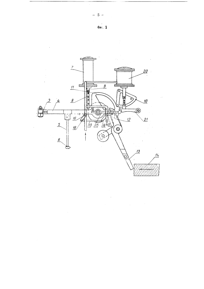 Устройство для клеймения в торец горячих блумов и слябов (патент 95005)