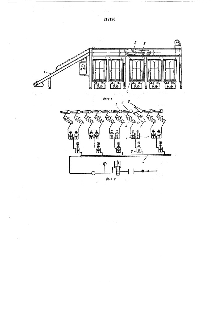 Распределительный конвейер для доставки изделийк емкостям (патент 212126)