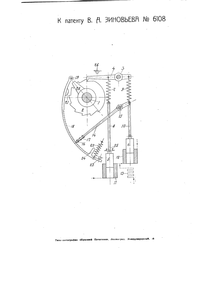 Приспособление для автоматического пуска электродвигателей (патент 6108)