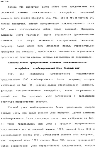 Представление элементов пользовательского интерфейса в упрощенном виде (патент 2314559)