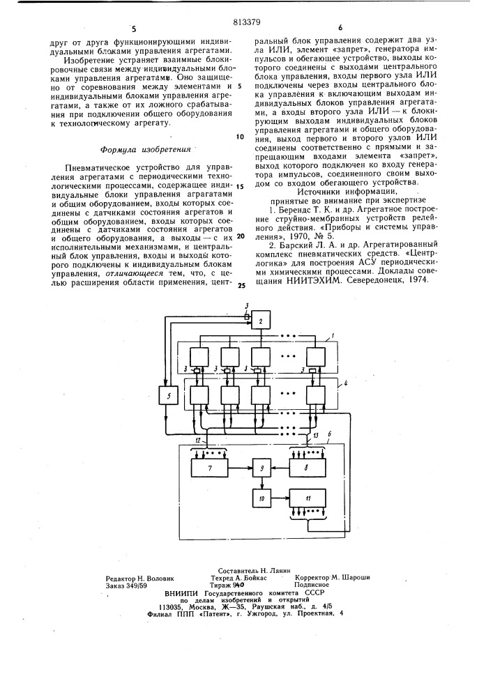 Пневматическое устройство дляуправления агрегатами c периодичес-кими технологическими процессами (патент 813379)