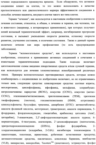 Производные пиридо-, пиразо- и пиримидо-пиримидина и их применение в качестве ингибиторов mtor (патент 2445315)