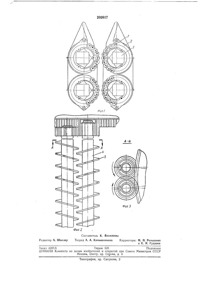 Вертикально-шпиндельный хлопкоуборочньейбарабан (патент 202617)