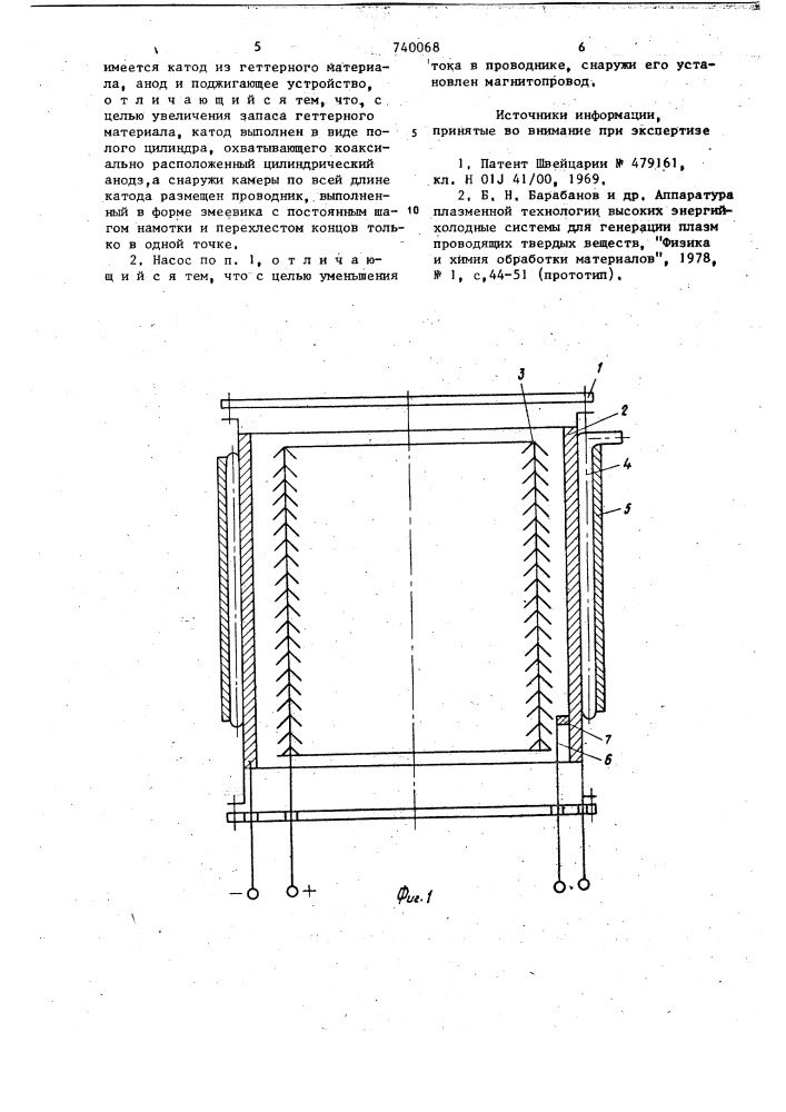 Плазменный сорбционный высоковакуумныйнасос (патент 740068)