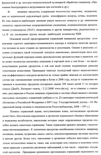 Композиция для нормализации микрофлоры и очищения организма от токсинов и способ оздоровления организма (патент 2433751)