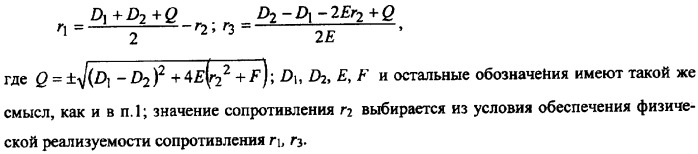 Устройства демодуляции фазомодулированных радиочастотных сигналов (патент 2341890)