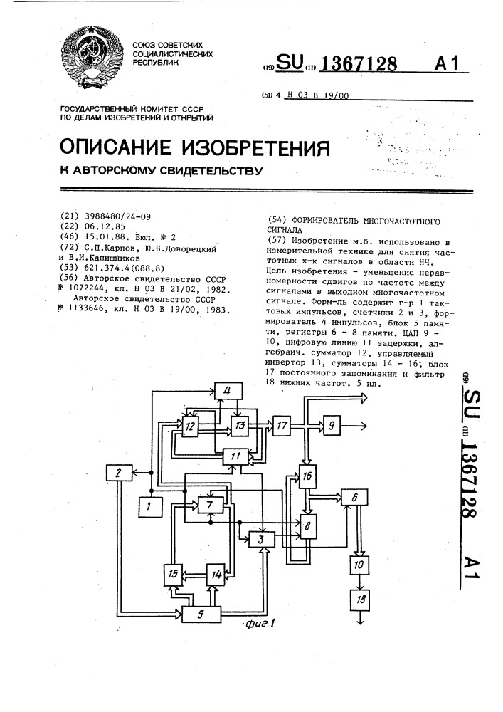 Формирователь многочастотного сигнала (патент 1367128)