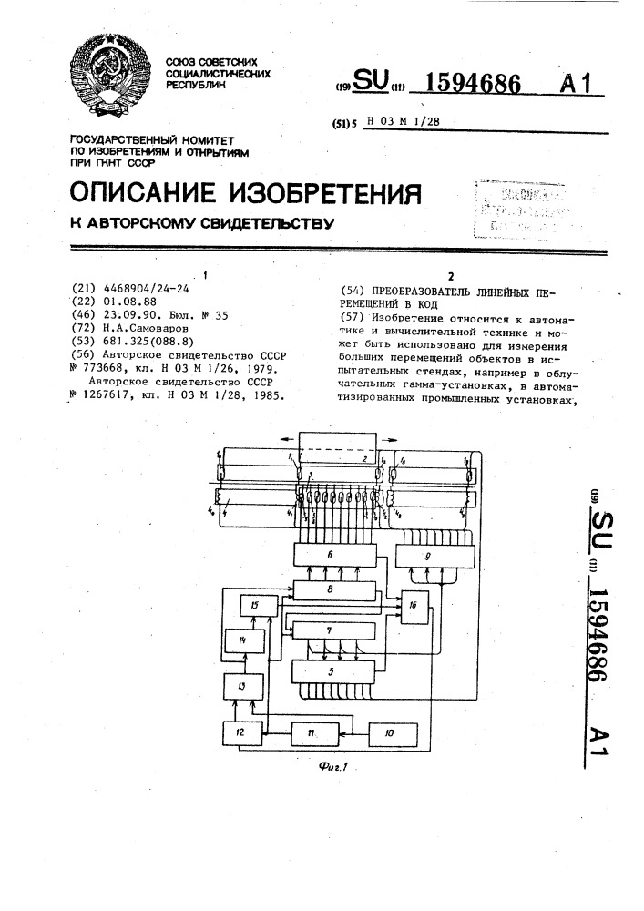 Преобразователь линейных перемещений в код (патент 1594686)