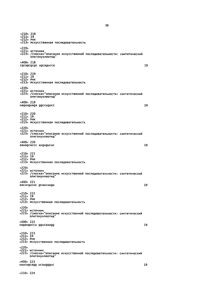 Липосомы с ретиноидом для усиления модуляции экспрессии hsp47 (патент 2628694)