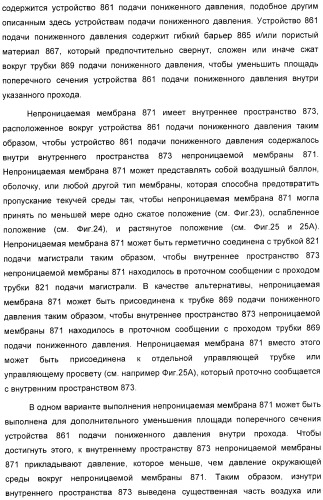 Система и способ продувки устройства пониженного давления во время лечения путем подачи пониженного давления (патент 2404822)