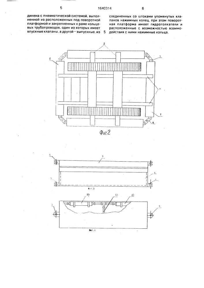 Землеройно-погрузочная машина (патент 1640314)