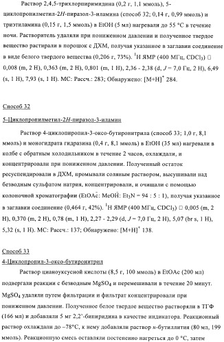 Производные пиразола и их применение в качестве ингибиторов рецепторных тирозинкиназ (патент 2413727)