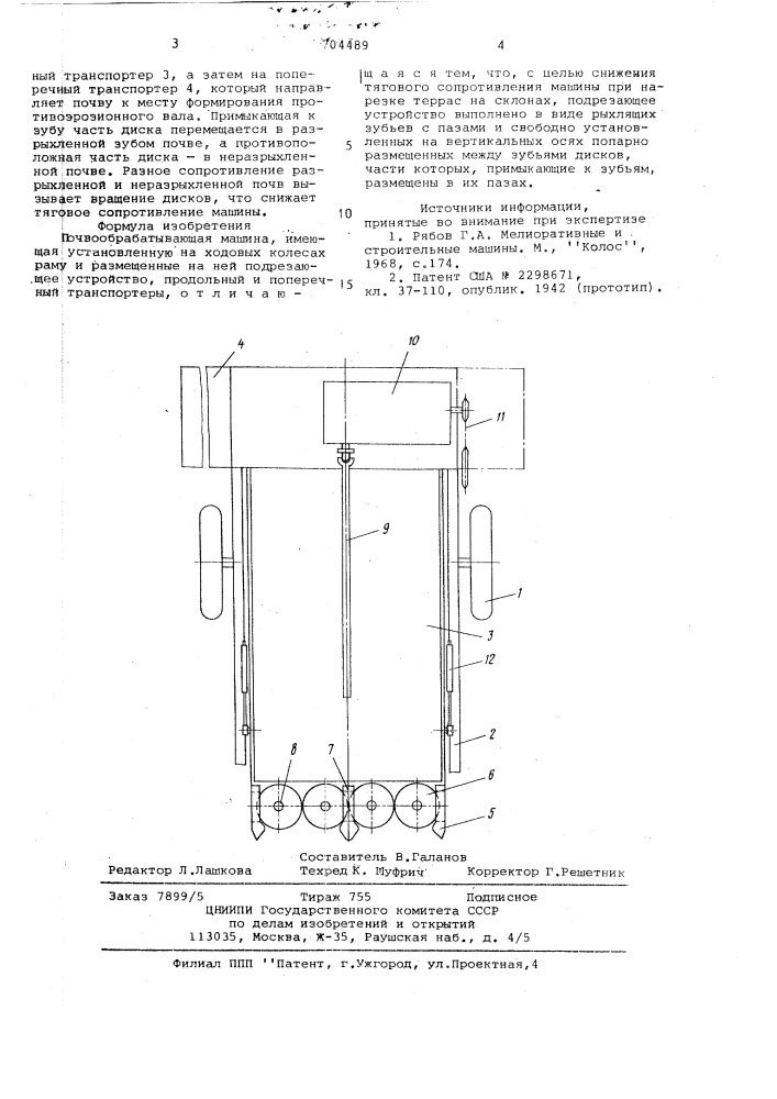 Почвообрабатывающая машина (патент 704489)