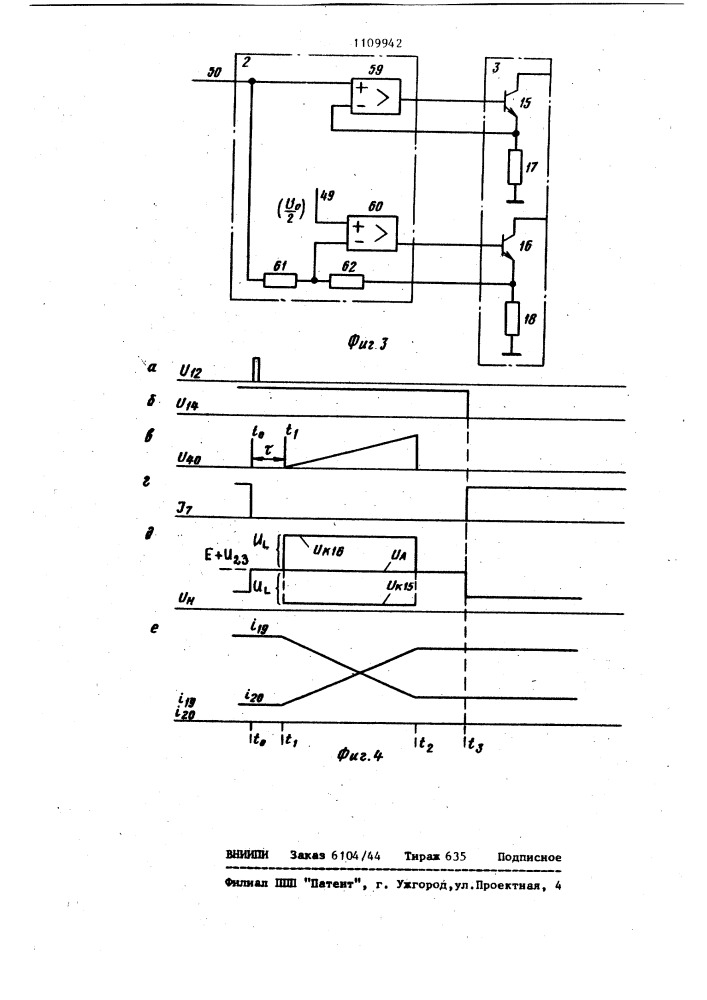 Устройство для формирования тока отклоняющей катушки электронно-лучевой трубки (патент 1109942)