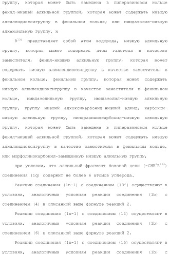 Ароматическое соединение (патент 2416608)
