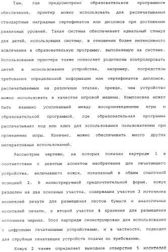 Пульт управления видеоиграми с выполненным за одно целое устройством принтера (патент 2341312)