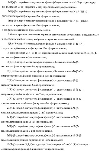 5-замещенные пиразиновые или пиридиновые активаторы глюкокиназы (патент 2310648)