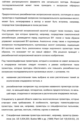 Способ повышения стойкости к стрессовым факторам в растениях (патент 2375452)