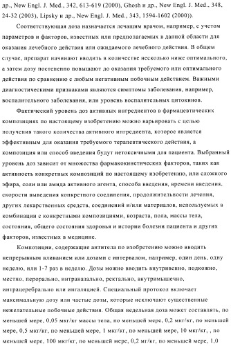 Стабилизированные антитела против ангиопоэтина-2 и их применение (патент 2509085)