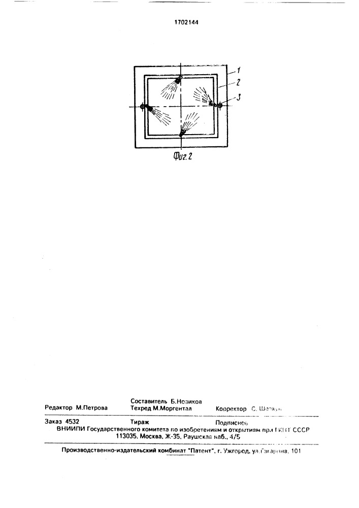 Градирня (патент 1702144)