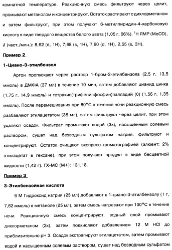 [1,2,4]оксадиазолы (варианты), способ их получения, фармацевтическая композиция и способ ингибирования активации метаботропных глютаматных рецепторов-5 (патент 2352568)