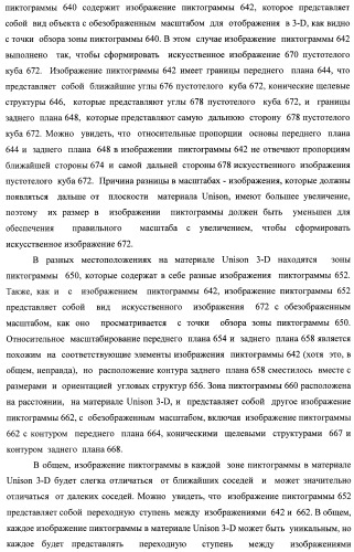 Система воспроизведения изображения и микрооптическая система безопасности (патент 2478998)