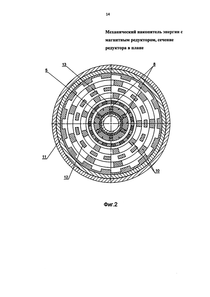 Механический накопитель энергии с магнитным редуктором (патент 2615607)