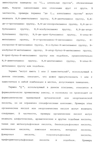 Производные пиридина, замещенные гетероциклическим кольцом и фосфоноксиметильной группой и содержащие их противогрибковые средства (патент 2485131)