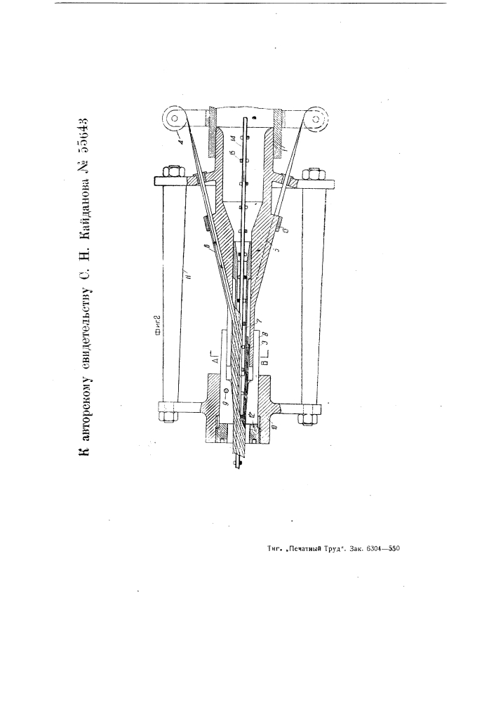 Станок для намотки электрических кабелей (патент 55643)