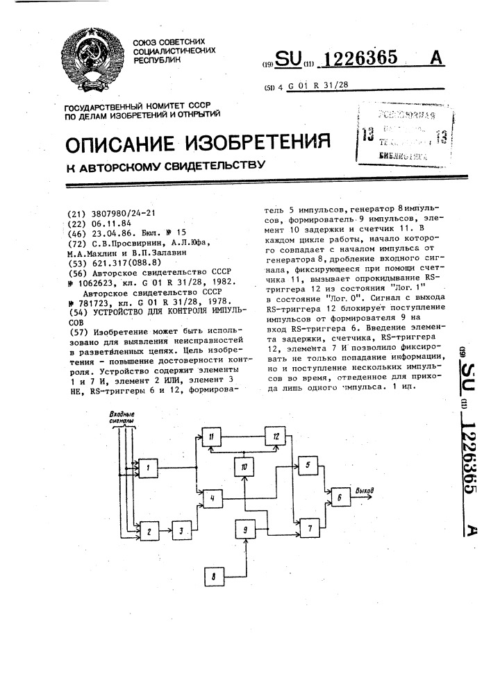 Контроль импульсов. Контроль импульсов это. Контролирование импульсов. Контроль импульсов это простыми словами. Контроль импульсов в психологии.