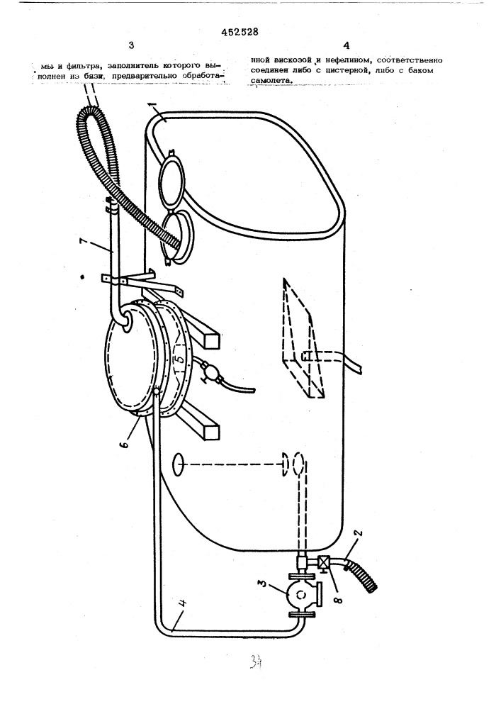 Фильтрационно-насосная установка (патент 452528)