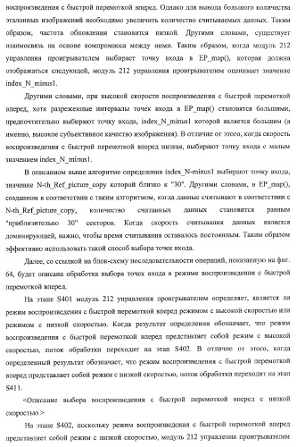 Устройство записи данных, способ записи данных, устройство обработки данных, способ обработки данных, носитель записи программы, носитель записи данных (патент 2367037)