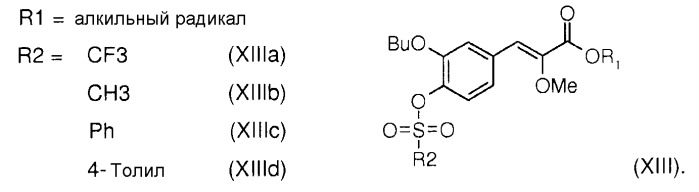 Способ синтеза(z)-3-[2-бутокси-3&#39;-(3-гептил-1-метилуреидо)бифенил-4-ил]-2-метоксиакриловой кислоты (патент 2478614)