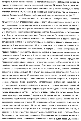 Ингаляционное устройство для медикаментов в порошковой форме (патент 2456027)