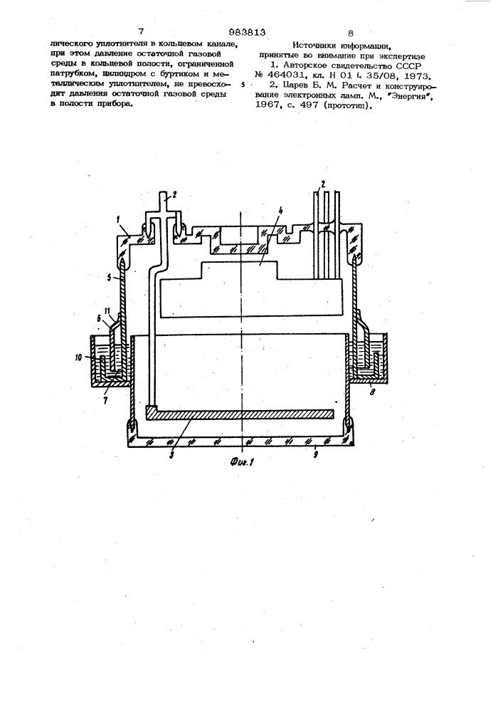 Узел герметизации электровакуумного прибора (патент 983813)