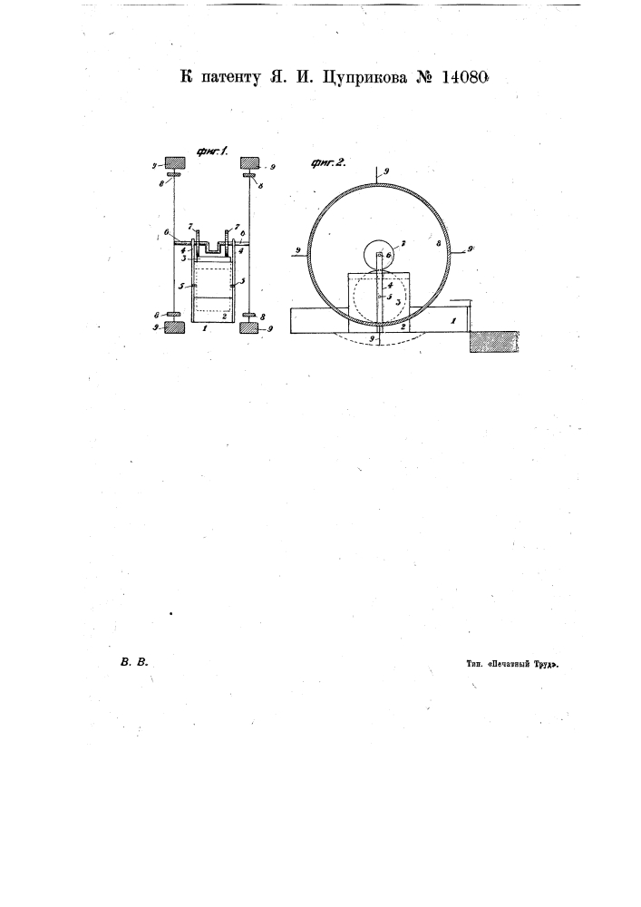 Гребное устройство для лодок (патент 14080)
