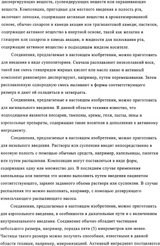 Производные бензоксазинонов и фармацевтическая композиция на их основе (патент 2328490)