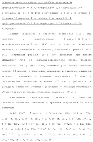 Полициклическое соединение (патент 2451685)