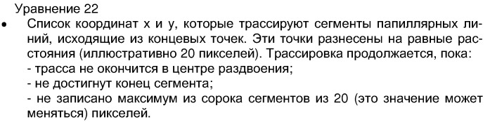 Система идентификации изображений (патент 2302656)