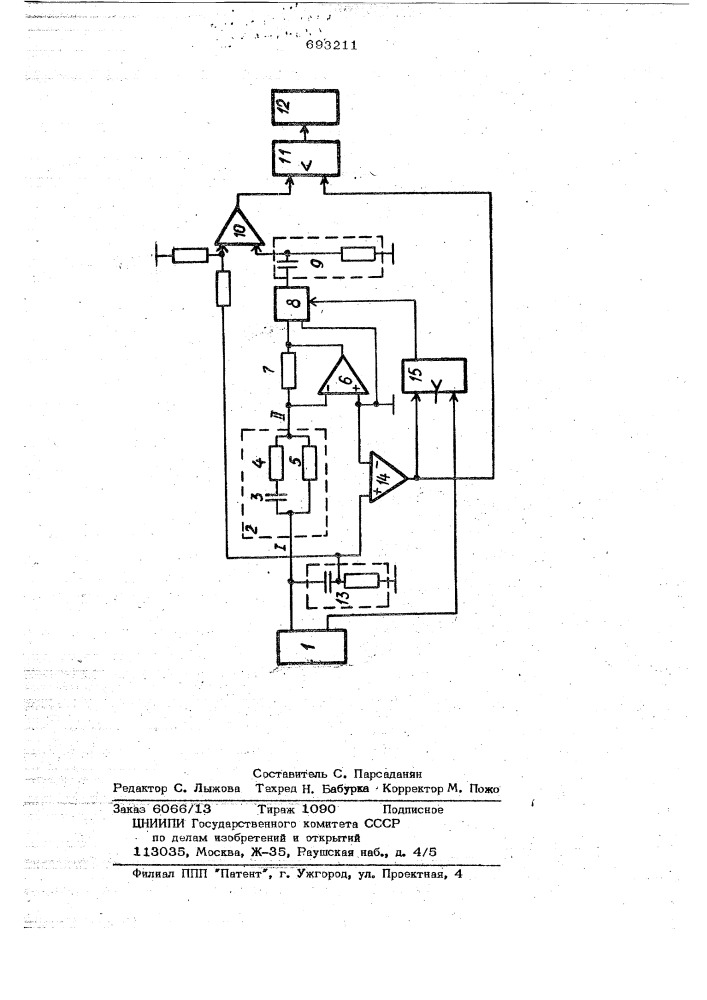 Емкостный влагомер (патент 693211)
