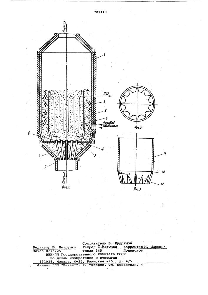 Закалочно-испарительный аппарат (патент 787449)