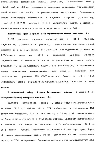 Производные прегабалина для лечения приливов (патент 2353358)