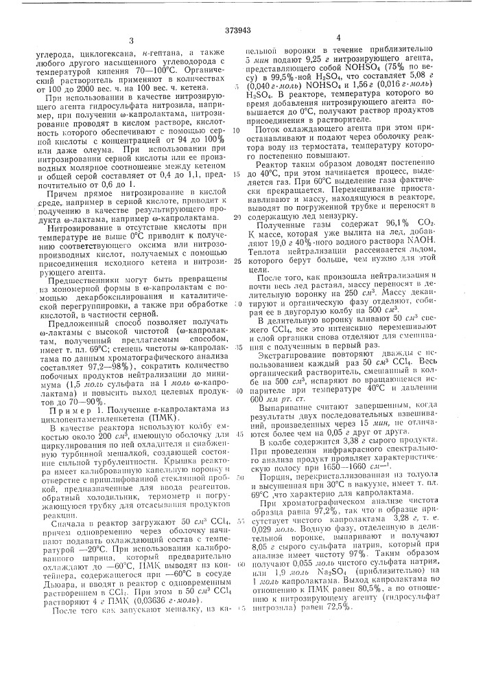 Шат?!з1но-т?хкингш1? библиотек;ииостранцы луиджи джиуффре и джианкарло споли(италия) (патент 373943)