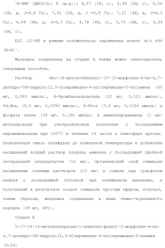 Производное пиримидина в качестве ингибитора pi3k и его применение (патент 2448109)