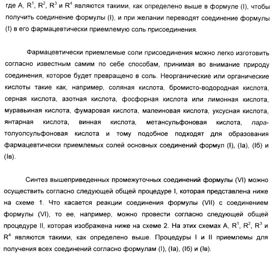 Производные пиразол-пиримидина в качестве антагонистов mglur2 (патент 2402553)