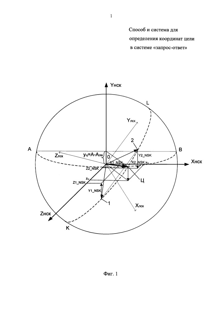 Способ и система для определения координат цели в системе "запрос-ответ" (патент 2666360)
