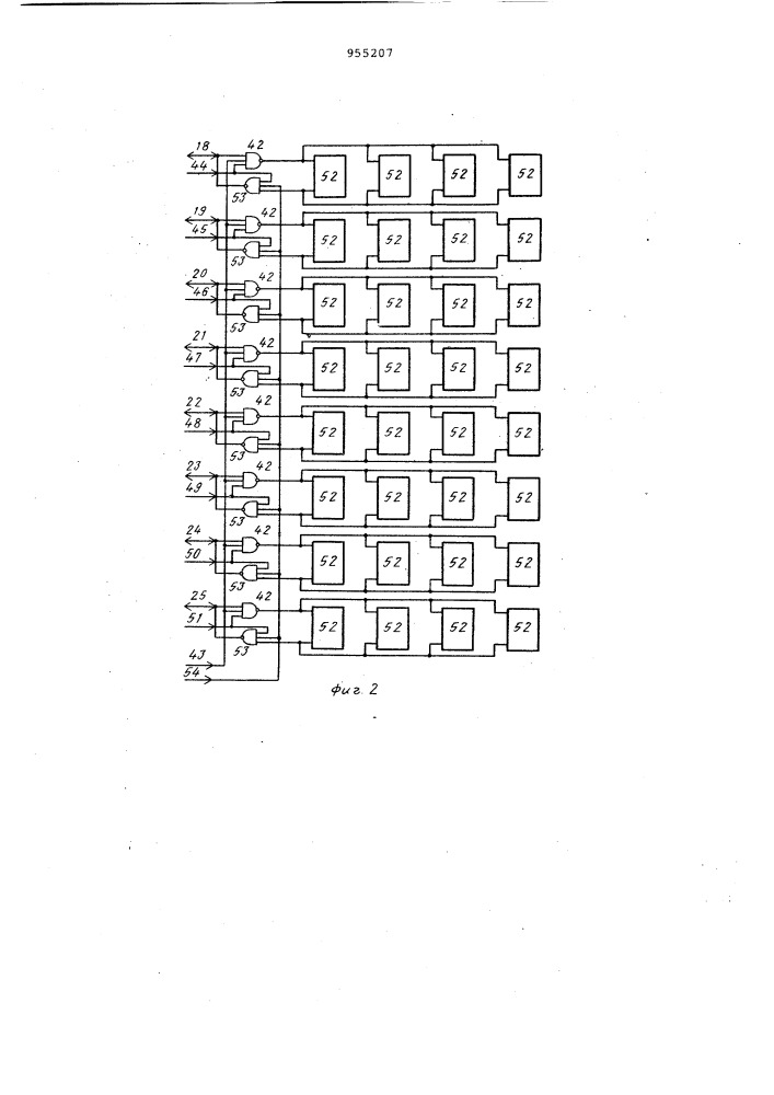 Запоминающее устройство с исправлением ошибок (патент 955207)
