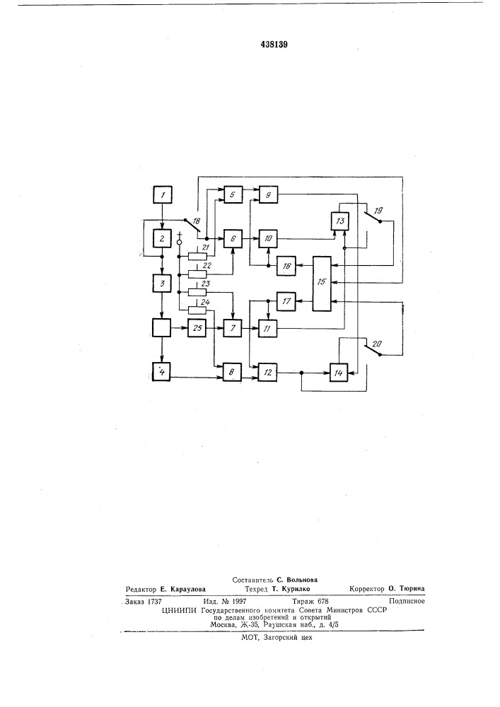 Устройство для построения фигур лиссажу (патент 438139)