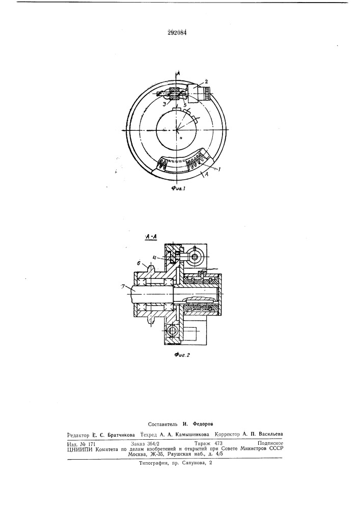 Устройство для измерения работы (патент 292084)