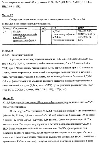 Производные 4-(3-аминопиразол)пиримидина для применения в качестве ингибиторов тирозинкиназы для лечения злокачественного новообразования (патент 2463302)